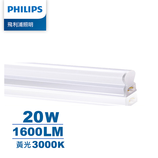 Philips 飛利浦 晶鑽 20W 4呎 LED支架燈-黃光-4入 (PI013-4)